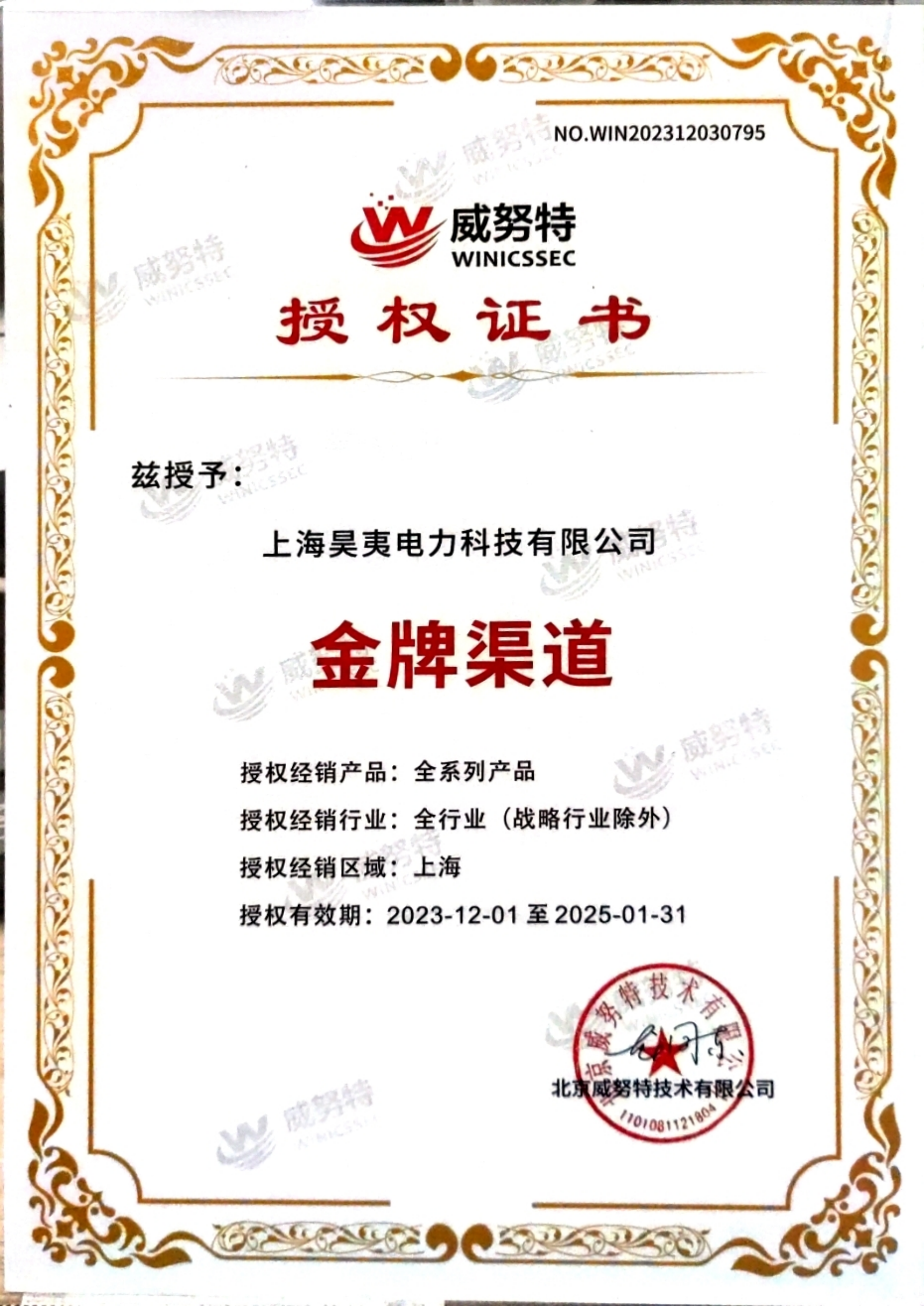 企業(yè)資質(zhì)
